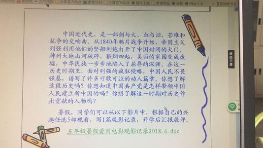 暑假，让我知道如何感激