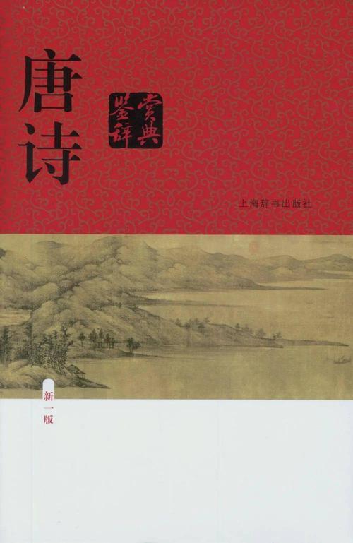 生命的歌手 - 阅读“历史选择”