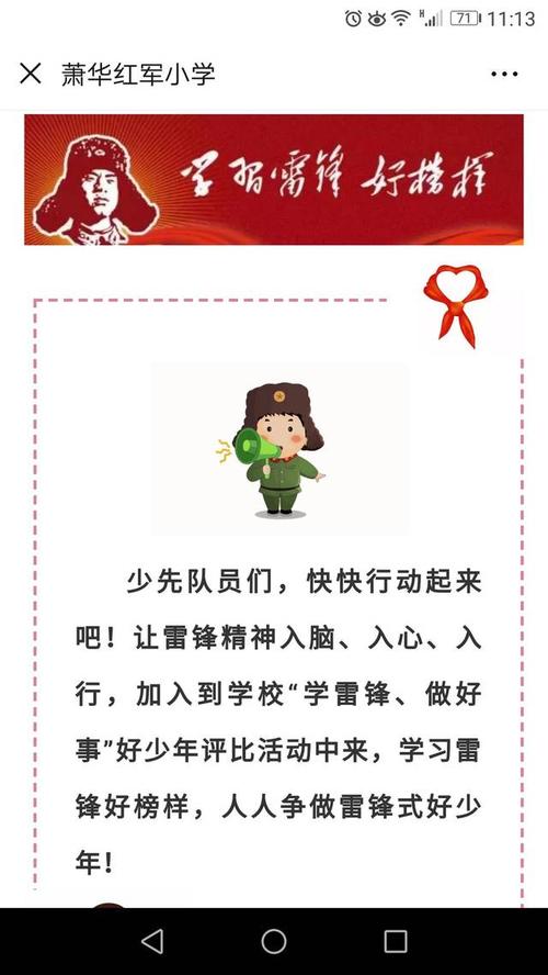 “传递丢失的字母”雷风月亮特色