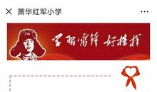 “传递失落的信件”雷锋月特色活动