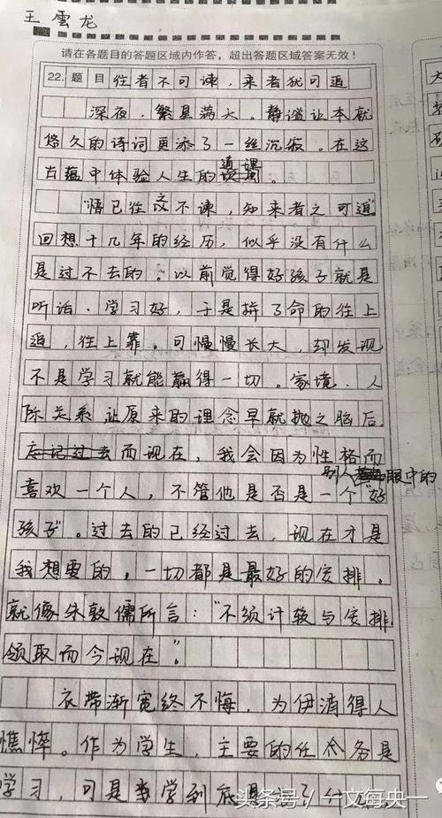 回顾700字的组成