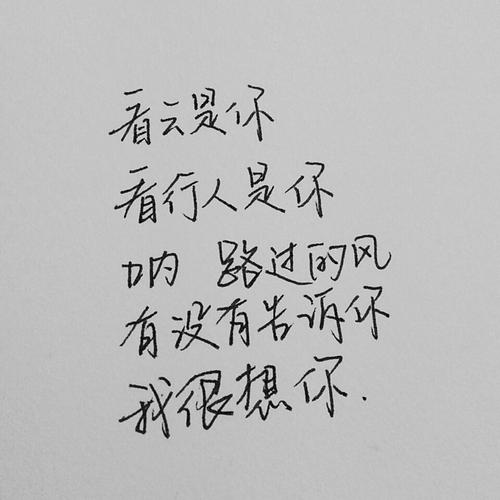 告诉你，我很好