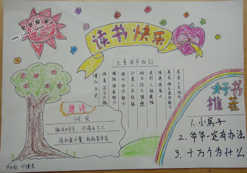 阅读，让我更快乐