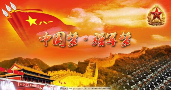 我的家乡和我的中国感受