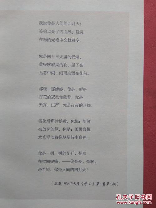 走进她的4月 - 阅读“林辉的传记”