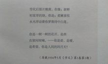 走进她的四月天——读《林徽因传》有感