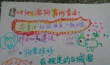 那次有意义的活动