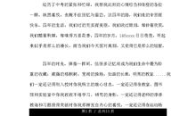在毕业典礼上的演讲稿