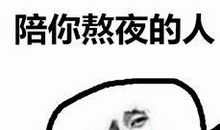 依然不变的是那颗真心