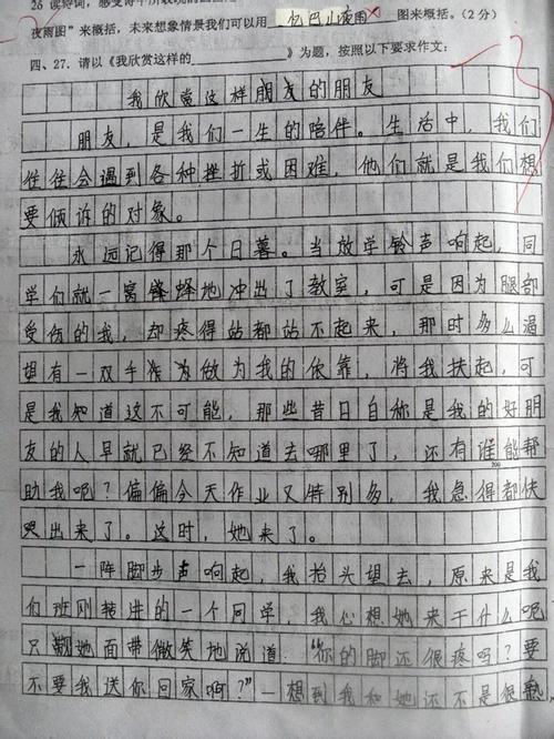 灵魂组成的温度组成600字