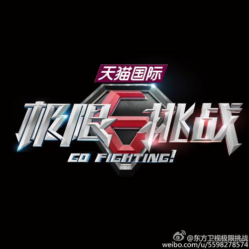 由于挑战而快乐