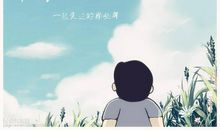 一起走过的那些日子