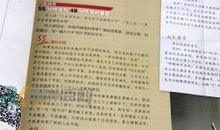 汉语词典修订高中作文