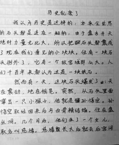 我喜欢历史数字组成