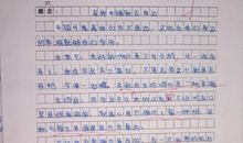 那一股暖流作文600字