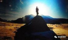 面对挫折迎难而上