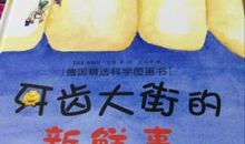 初中生活的新鲜事