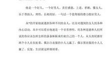 法制安全观后感