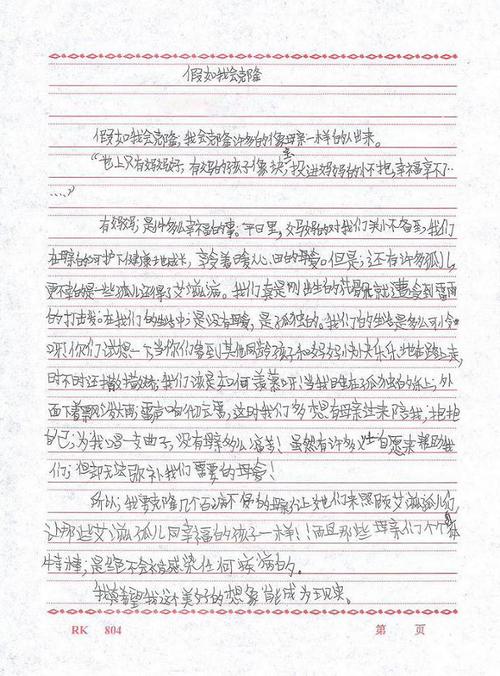 我能选择什么？作品