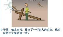 直面生活中的挫折