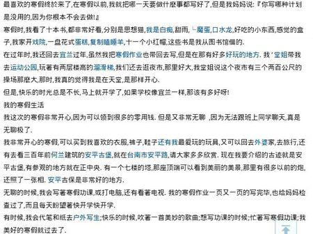 我理想的假期成员