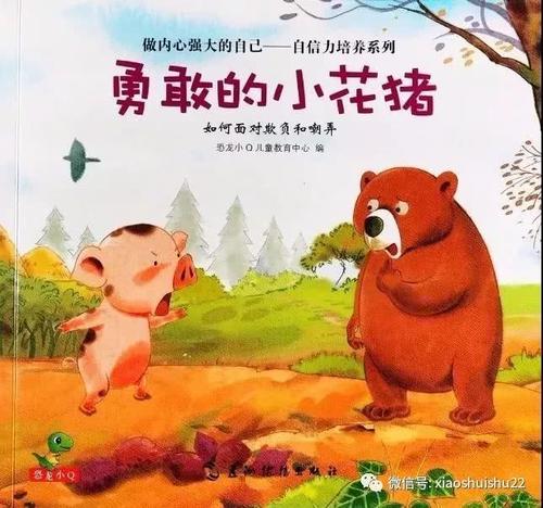小花猪糖果