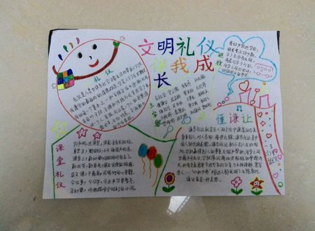 与我一起文明梅德