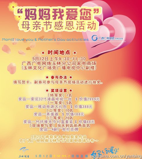我希望我的母亲给我一点爱。