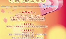 我要母亲给我一点爱