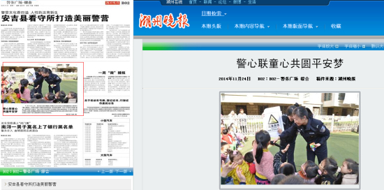 我的和平梦想