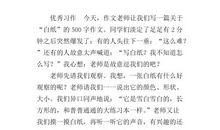 作文题目一张白纸