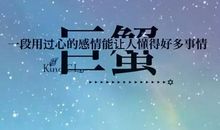 人一生在做什么