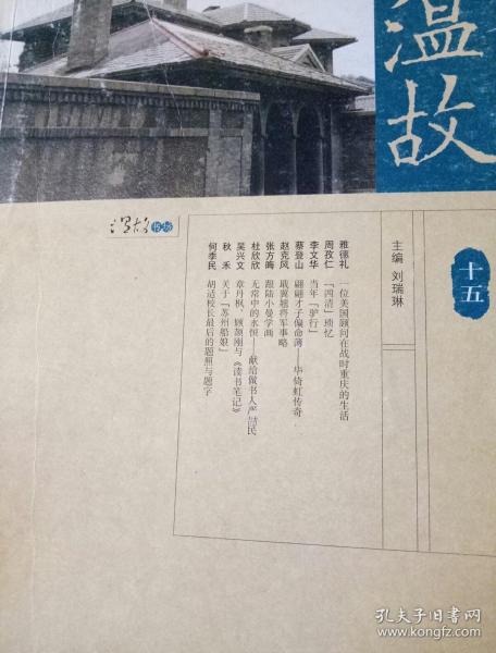 历史不仅是一个温度