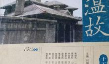 历史不仅仅需要温故