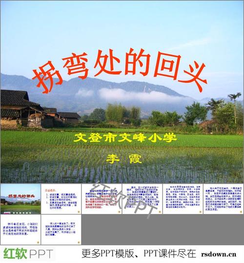 父亲的爱，隐瞒 - 阅读“回到转弯”
