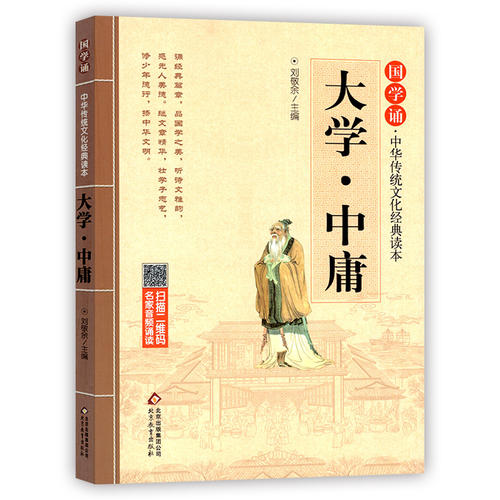 国学经，承包传统美​​德