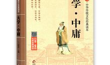 诵国学经典，承传统美德