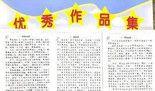 禁毒教育宣传观后感