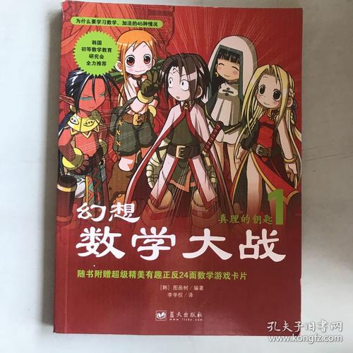 人才真理幻想