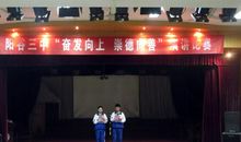 崇德尚善，积极向上