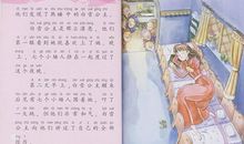 魔法爸爸读后感