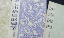 与书为友拾阶而上