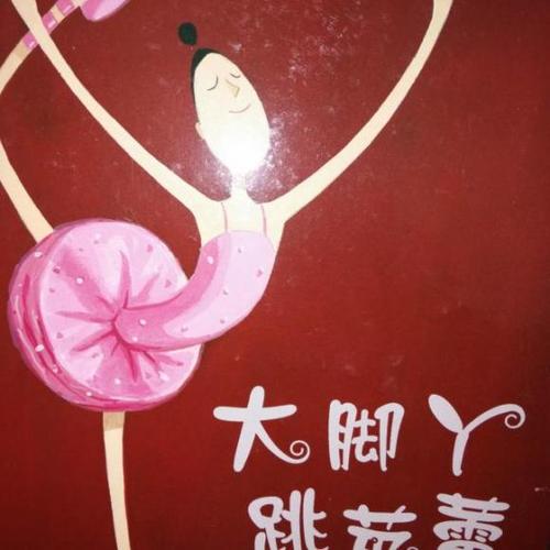 坚持梦想扩大翅膀