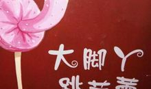 坚持梦想展开双翅