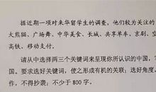 学生安全大家谈作文