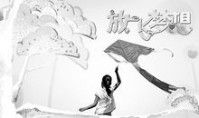 放飞自我追求内在