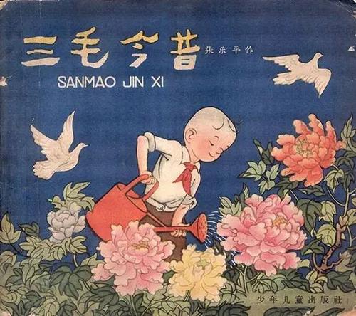 永远集合