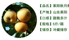 我爱家乡的梨子