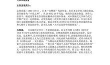 续写《清兵卫与葫芦》