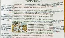 永远的火种——《七根火柴》读后感